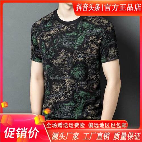 优品轻奢欧货专柜夏季新款舒适迷彩T恤男士高档圆领短袖潮流百搭