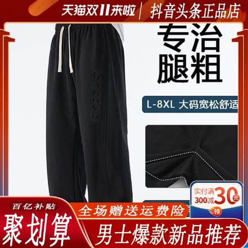FZ轻奢服饰柳叶裆大码卫裤新款男裤宽松运动加肥长裤春秋直筒束口