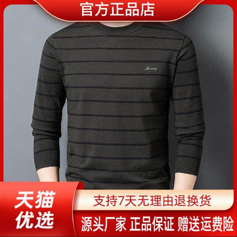 Elbaph轻奢男装设计师款男士条纹针织打底衫春秋简约圆领薄款卫衣