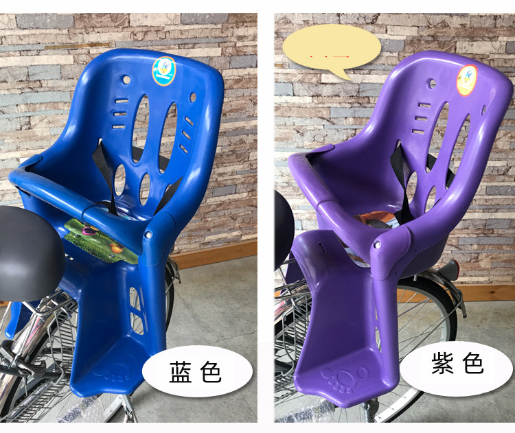 加厚儿童车座 自行车座椅后置加大加宽塑料 安全椅 011塑料座椅