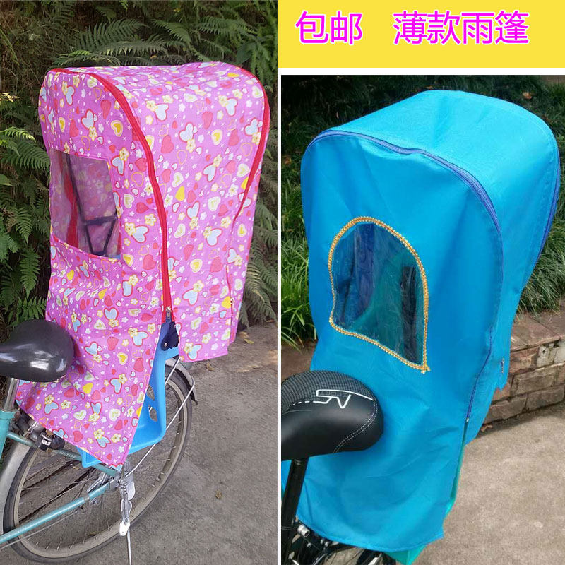 siège enfants pour vélo - Ref 2439977 Image 1