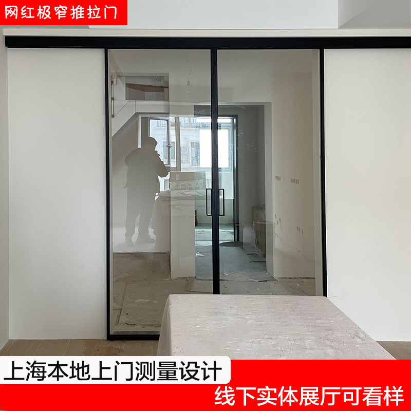 极窄边两轨四移门吊轨推拉子母门定做客厅玻璃带阻尼铝镁合金上海