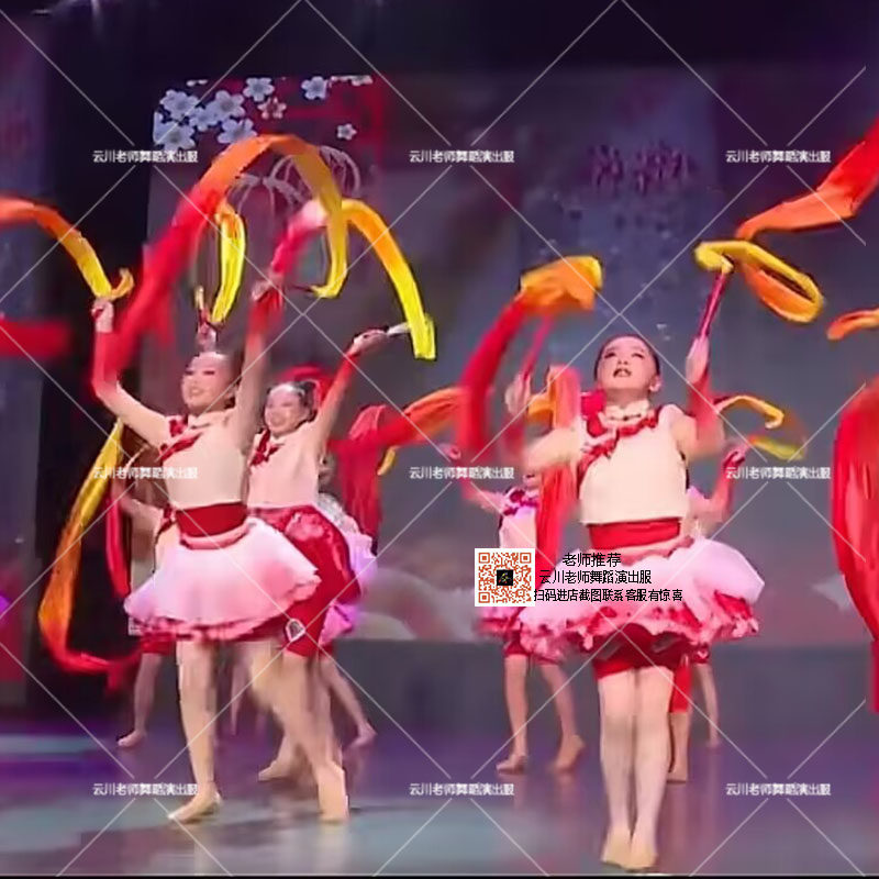 少儿春晚开场舞表演服春节序曲彩带舞蹈服元旦儿童演出服彩带道具