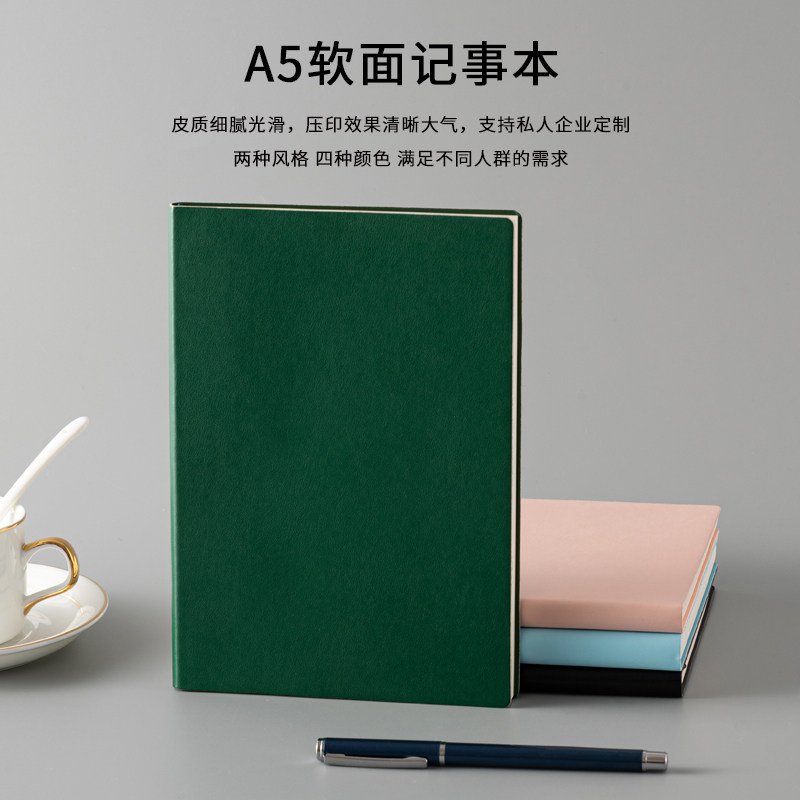 利邦横线本A5软面PU笔记本本子定制可印logo高级感简约手账本日记