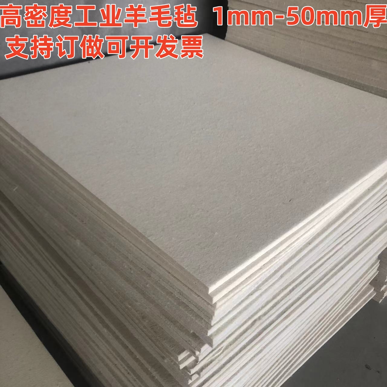 耐磨高密度工业专用吸油防震抛光