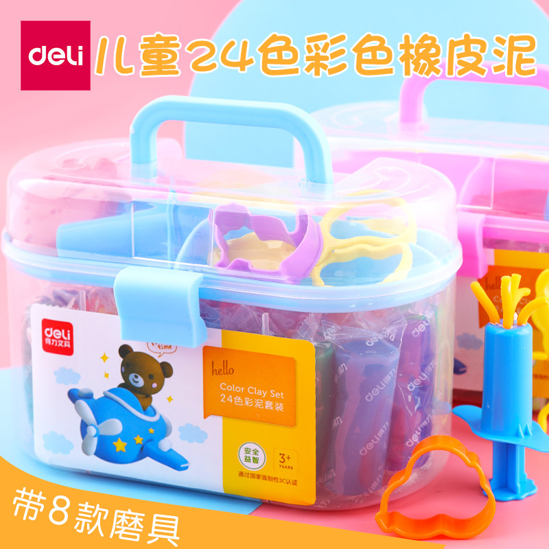 得力24色儿童幼儿园像皮泥幼儿橡皮泥安全无毒彩泥粘土桶装玩具