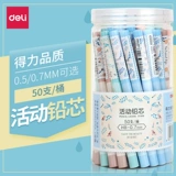 Автоматический карандаш, 0.7mm