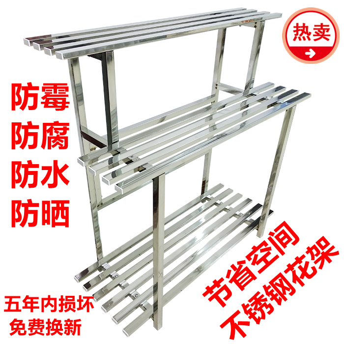 铁艺经济型阶梯不锈钢室外置物架