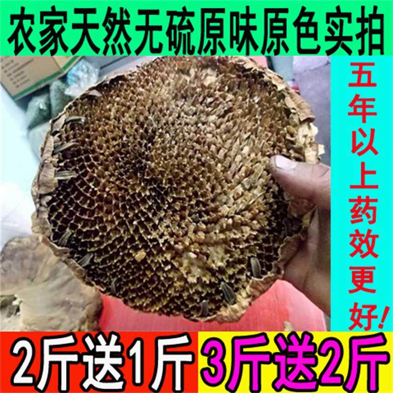 五年天然无硫原味原色干葵花盘向日葵花籽盘新鲜药用生瓜子盘农家,传统滋补营养品,养生茶,淘宝优惠券,粉丝福利购,淘宝优惠卷