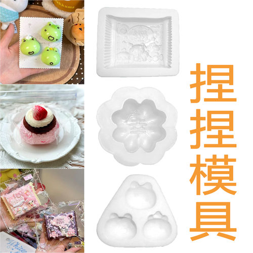 青蛙萌粒卡通捏捏模具雪花酥零食袋DIY手工硅胶模具