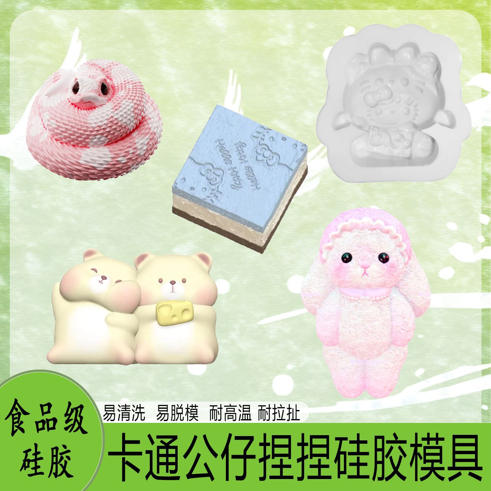 卡通潮玩公仔捏捏模具DIY可爱动漫人物烘焙香薰石膏蜡烛硅胶模具