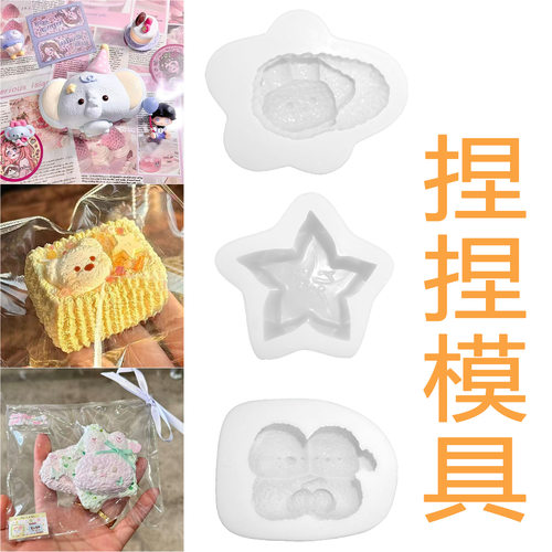 新款小熊杨桃捏捏模具可爱大象帽子脑袋卡通小动物diy硅胶模具