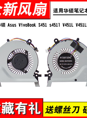 适用S451s451lV451L风扇