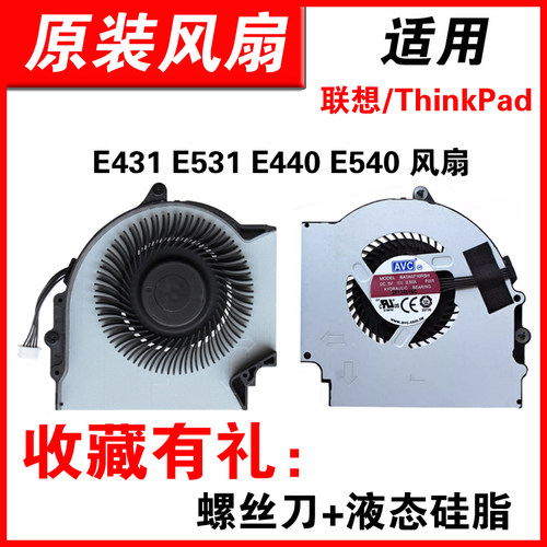 E431E540E531E440风扇风扇