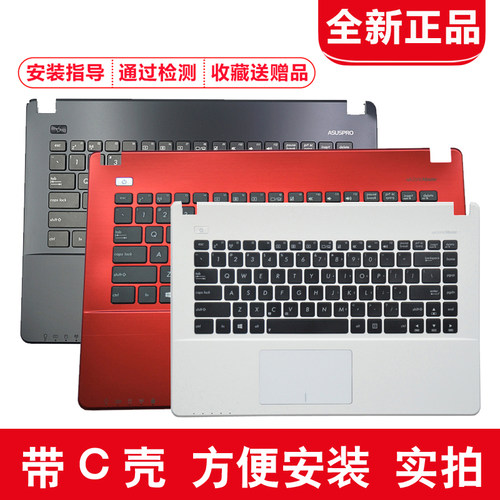 华硕 X450V A450LD R409C F450V k450C Y481C W418L 键盘C壳