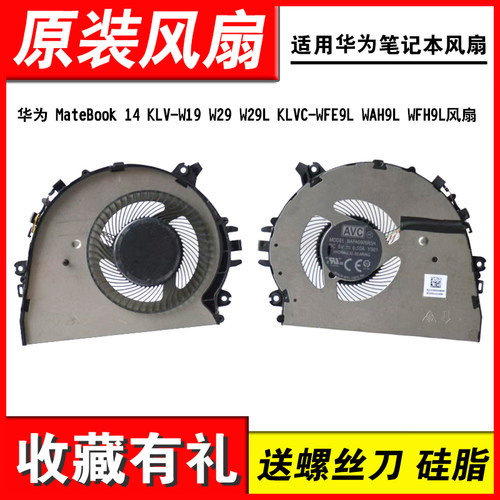 适用KLV-W19LW29L笔记本风扇