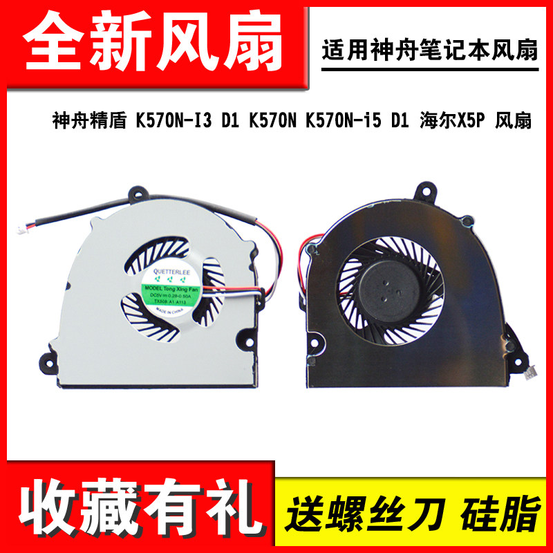 适用K570NCW6503W110ER风扇