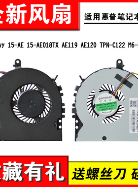 适用HP envy 15-AE 15-AE018TX AE119 AE120 TPN-C122 M6-P 风扇