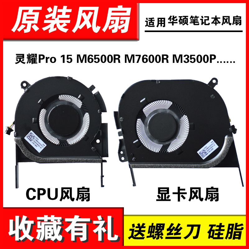 适用M6500RM7600RM3500P风扇