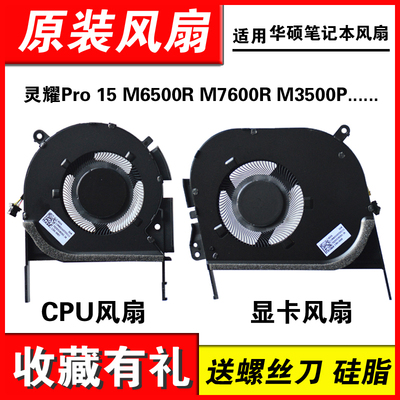 适用M6500RM7600RM3500P风扇