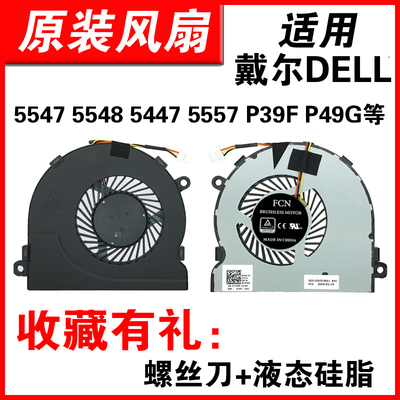 适用554555475447笔记本风扇