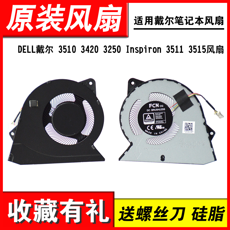 适用DELL35113515笔记本风扇