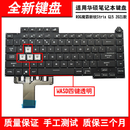适用G513QG533笔记本键盘