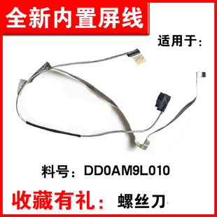 7000 屏线 7557 5577 笔记本排线屏幕排线7559屏线 7559 适用戴尔