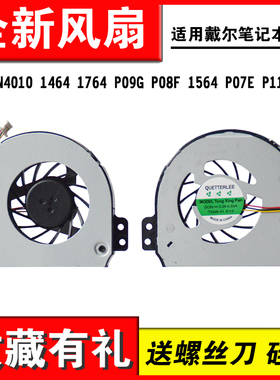 适用戴尔1464 1564 1764 N4010 P09G P08F P07E 风扇