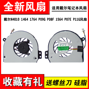 适用戴尔1464 1564 1764 N4010 P09G P08F P07E 风扇