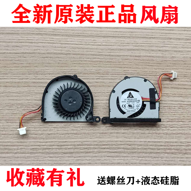适用于 华硕  PC 1015T 1015B PC1015PE 1015b 1015p 1018P 风扇