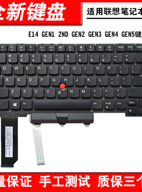 适用联想 ThinkPad E14 GEN1 2ND GEN2 GEN3 GEN4 GEN5键盘 R14