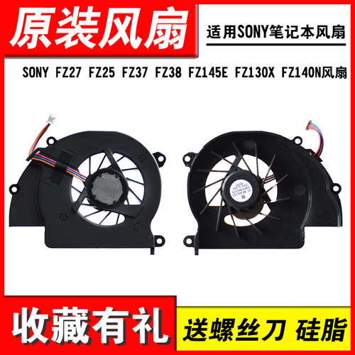 适用SONYFZ27FZ25笔记本风扇