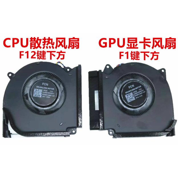 全新适用华硕POG魔霸7 PLUS G713PV G713P G713PU PI风扇 12V,3C数码配件,笔记本零部件,淘宝优惠券,粉丝福利购,淘宝优惠卷
