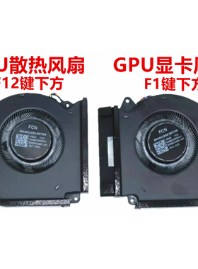 全新适用华硕POG魔霸7 PLUS G713PV G713P G713PU PI风扇 12V