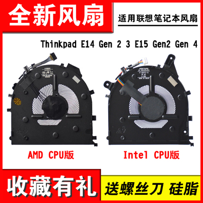 适用E14E15gen12笔记本风扇