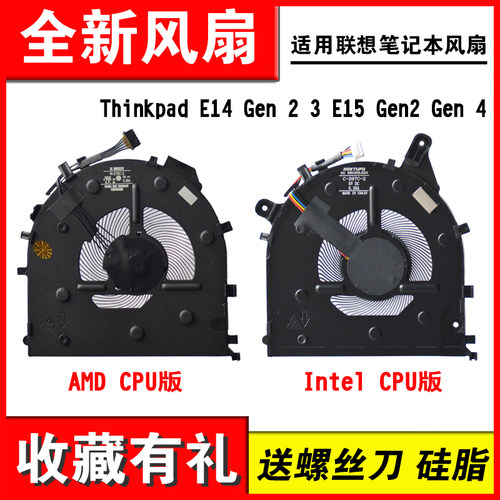 适用E14E15gen12笔记本风扇