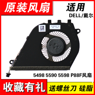 5598 Vostro 长线款 INSPIRON 风扇 5590 5498 适用DELL 5490