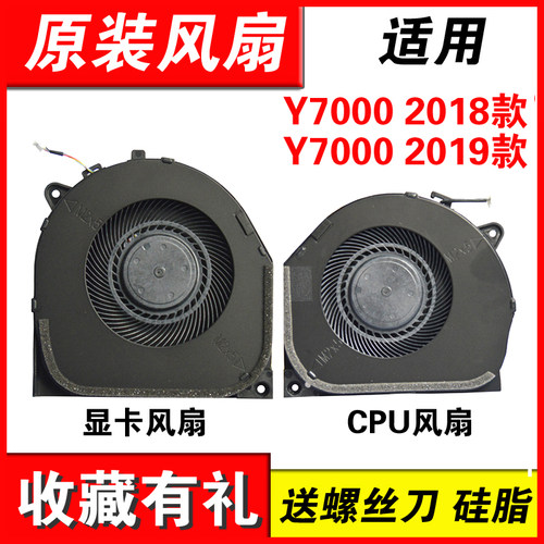 拯救者Y70002018Y530风扇