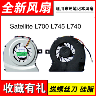 L745笔记本CPU散热风扇 L740 适用Satellite 东芝L700风扇