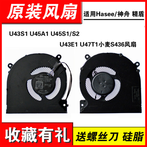 适用U45A1U45S1笔记本风扇