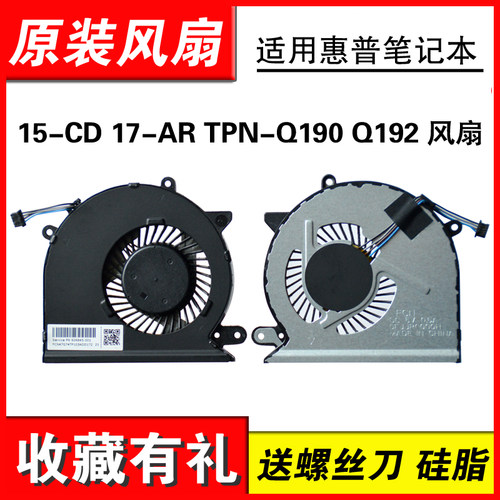 适用15-CDTPN-Q190Q192风扇