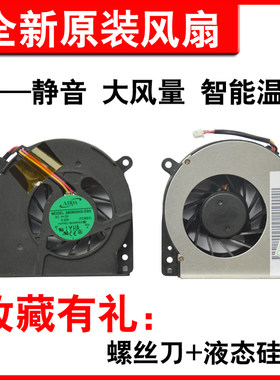 适用A85A80笔记本风扇