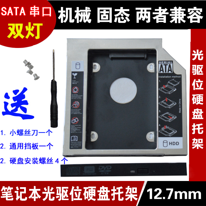 托架GTA0N/GT50N/GT60N/GT70N/GT80N/GSA-T50L光驱位硬盘托架支架