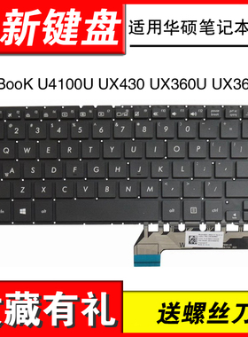 适用华硕ZenBooK U4100U UX430 UX430UQ UX360U UX360UA键盘