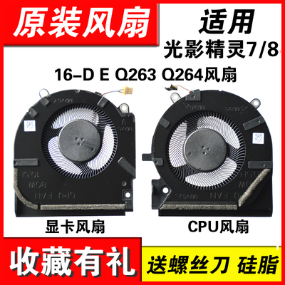 适用TPN-Q263Q26416-D风扇