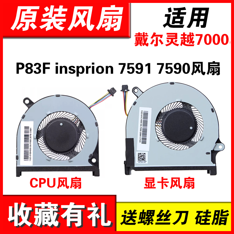 适用P83F75907591风扇