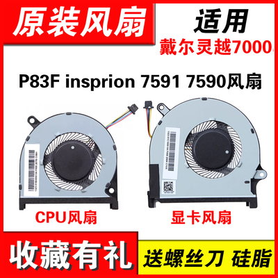 适用P83F75907591风扇