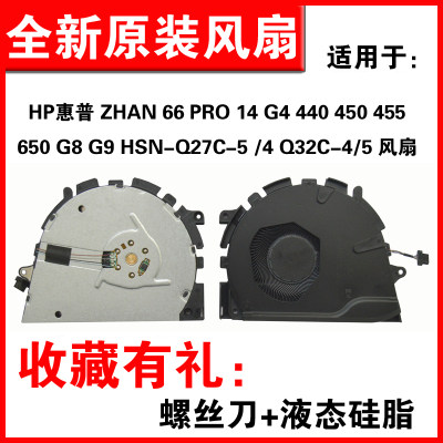 适用ZHAN66PRO14G4本风扇