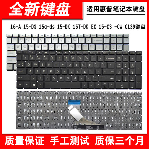 适用HP15-DK15-CS笔记本键盘